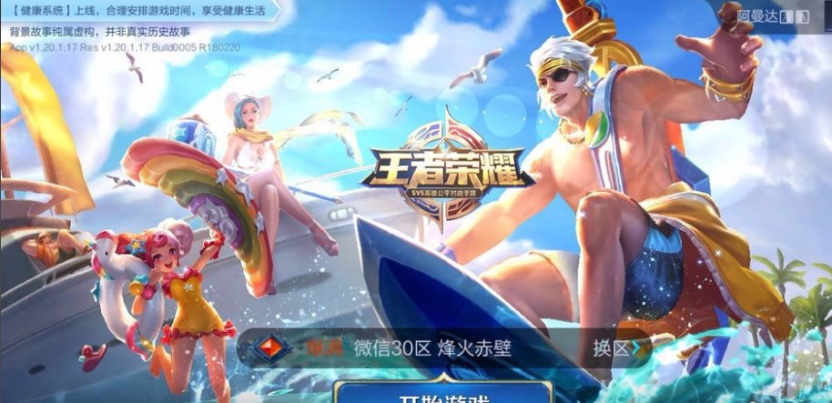 王者荣耀实名认证网址