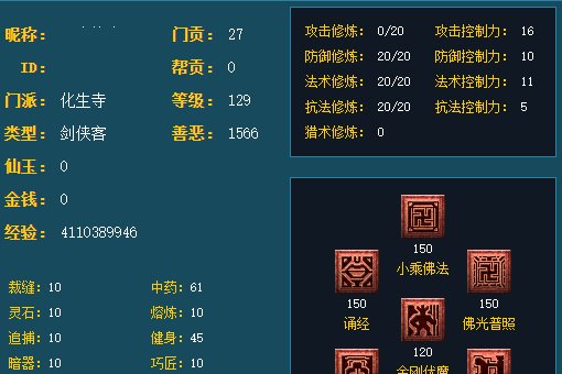 梦幻西游点满修需要多少钱？？？？