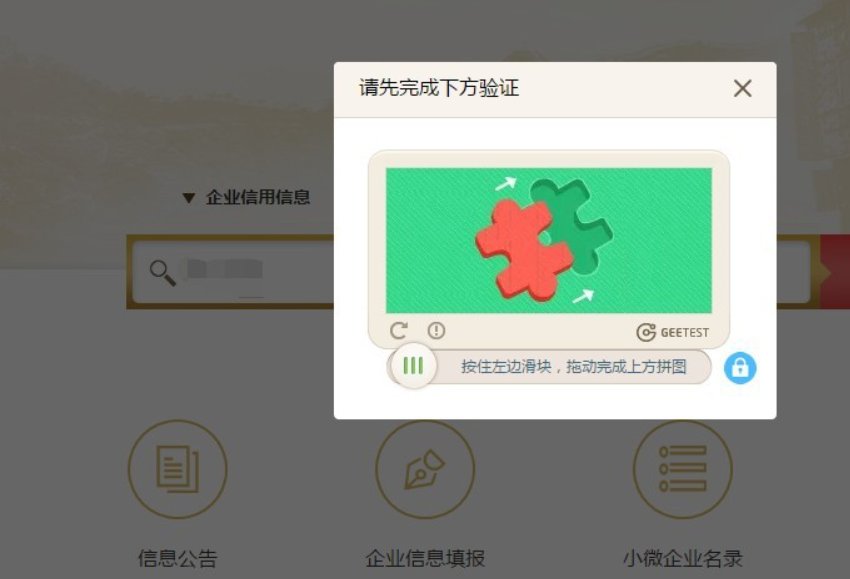 营业执照注册号怎么查询？