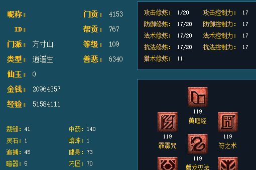 梦幻西游点满修需要多少钱？？？？