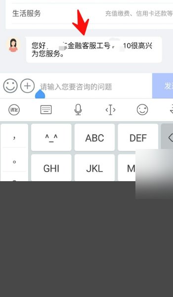 京东金融怎么转人工啊？服务的