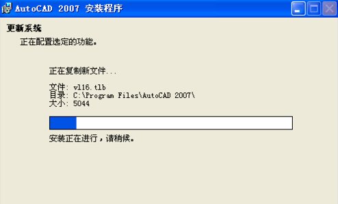 未安装net缺少该组件时不能安装cad2007详细信息请联系系统管理员