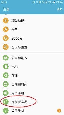 oppo r17plus连接到电脑