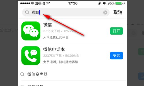 iphone怎么安装旧版本的微信