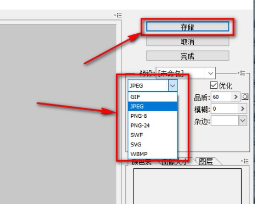 JPG图片怎么在AI里转变成路径使它可编辑化？