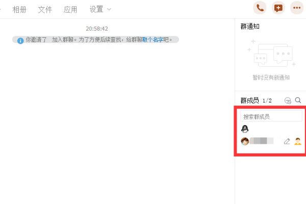 qq怎么建讨论组啊
