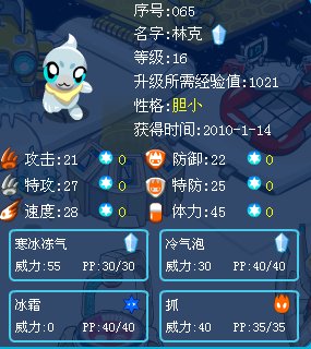 赛尔号的林克什么时候出现