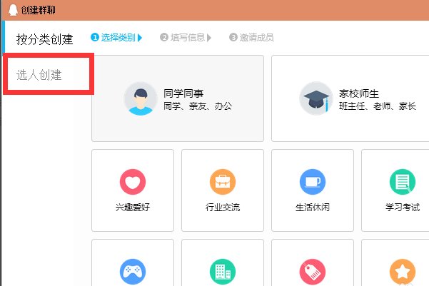 qq怎么建讨论组啊