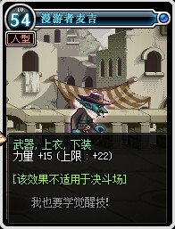 dnf加15力量的宝珠名字叫什么啊，现在怎么没有了