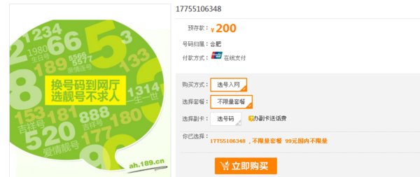 电信号码开头有哪些数字开头