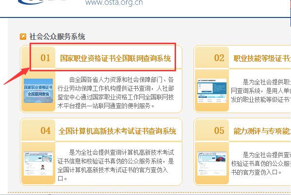 四川施工员证在哪查询真假？
