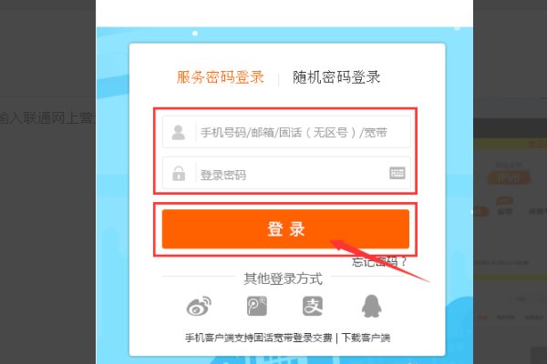 联通卡怎么查询手机上所有的业务