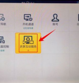 海信多屏互动怎么连接电视