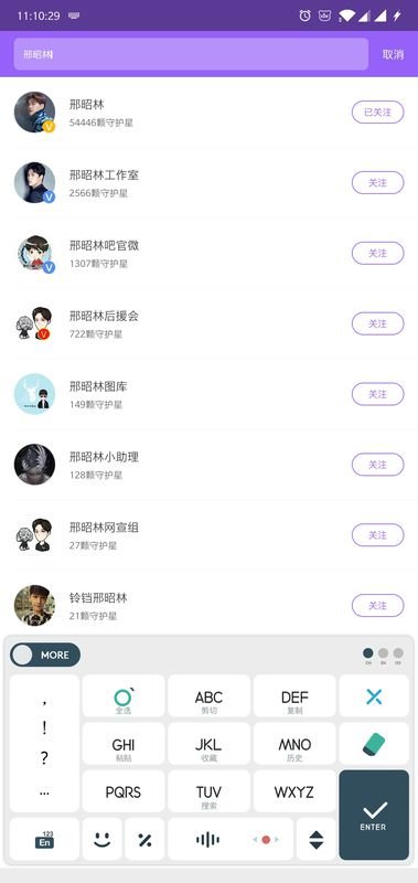 微博普通好友上线的时间怎么看？