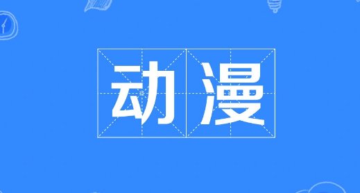 求此韩国漫画的名字和作者