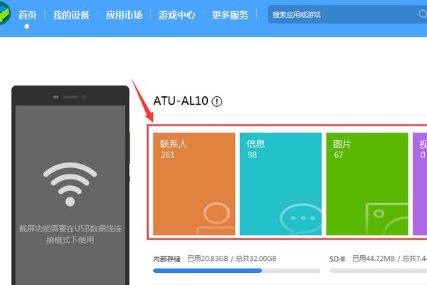 华为手机如何通过无线连接电脑？