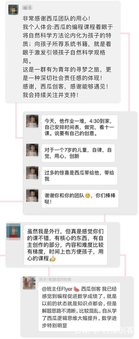 西瓜创客的少儿编程课程怎么样?