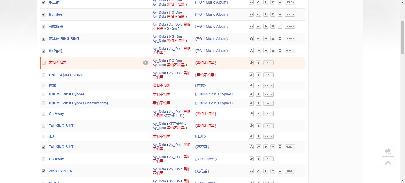 pgone的歌在哪里可以听