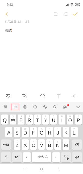 笔画输入怎么打