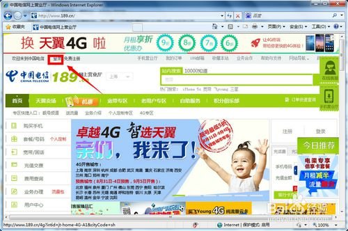 电信怎么查通话记录清单和短信?