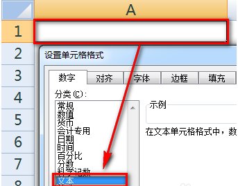 怎么在excel中输入身份证号码