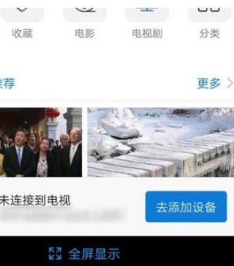 海信多屏互动怎么连接电视