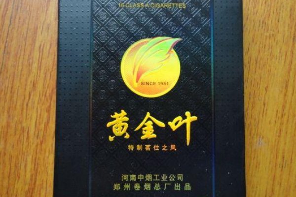 中支烟有哪些？