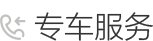 4000000666滴滴客服电话怎么接到人工？