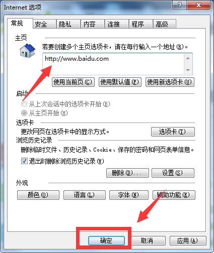 怎么把about:blank改为百度为首页
