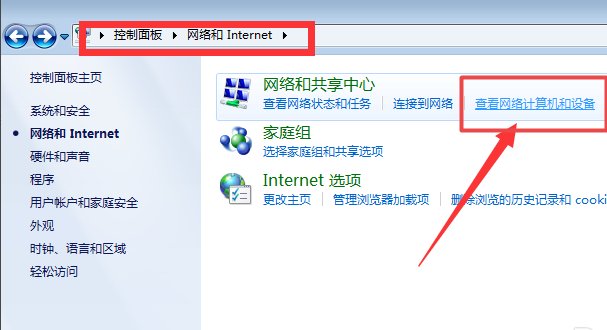 局域网内部分电脑看不到共享，请教如何解决