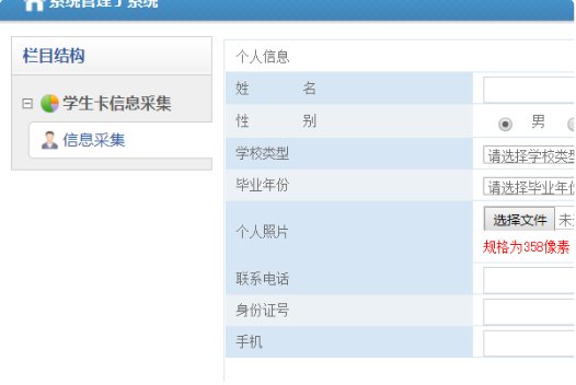 武汉一卡通如何登陆