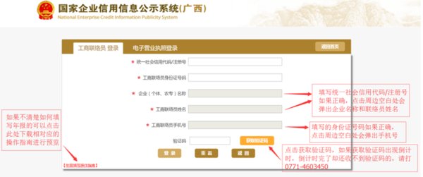 个体工商户营业执照如何年检？