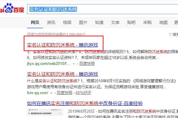 CF手游实名怎么认证 实名认证步骤介绍