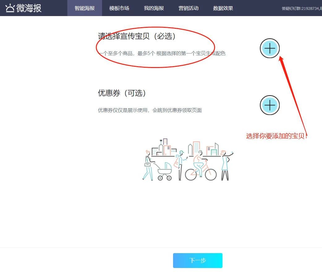 淘宝关键词排名怎么提升？