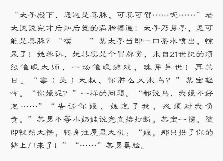 女扮男装的宠文，一对一，双处