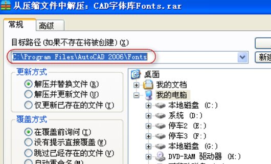 CAD打开文件未找到字体HZDX怎么办