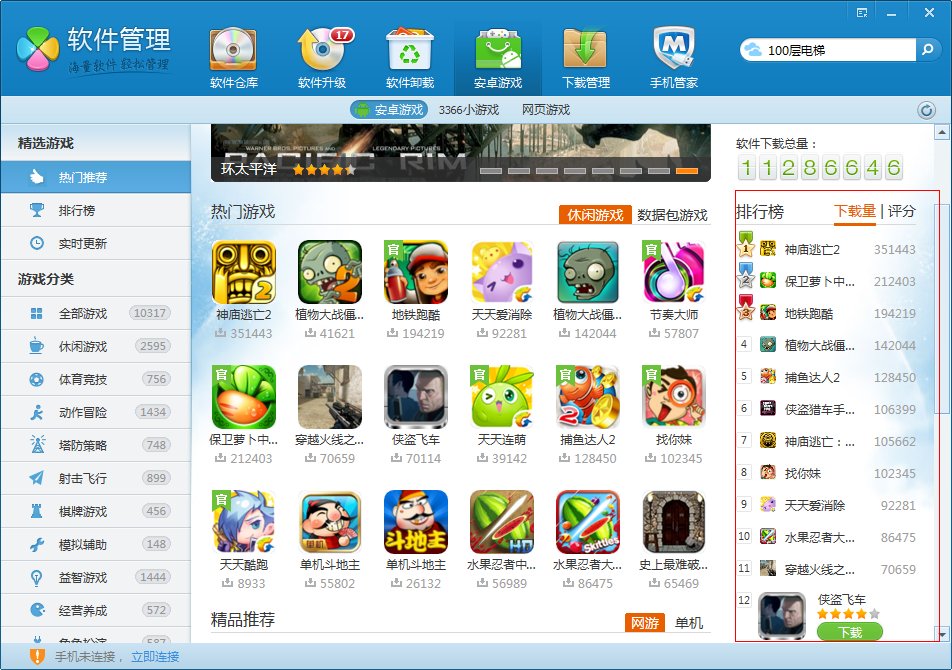 精品安卓手机单机游戏下载 免费安卓精品游戏