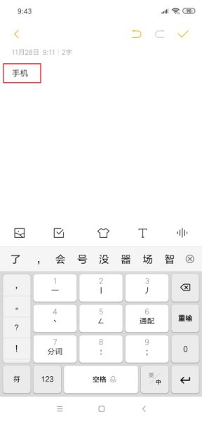 笔画输入怎么打