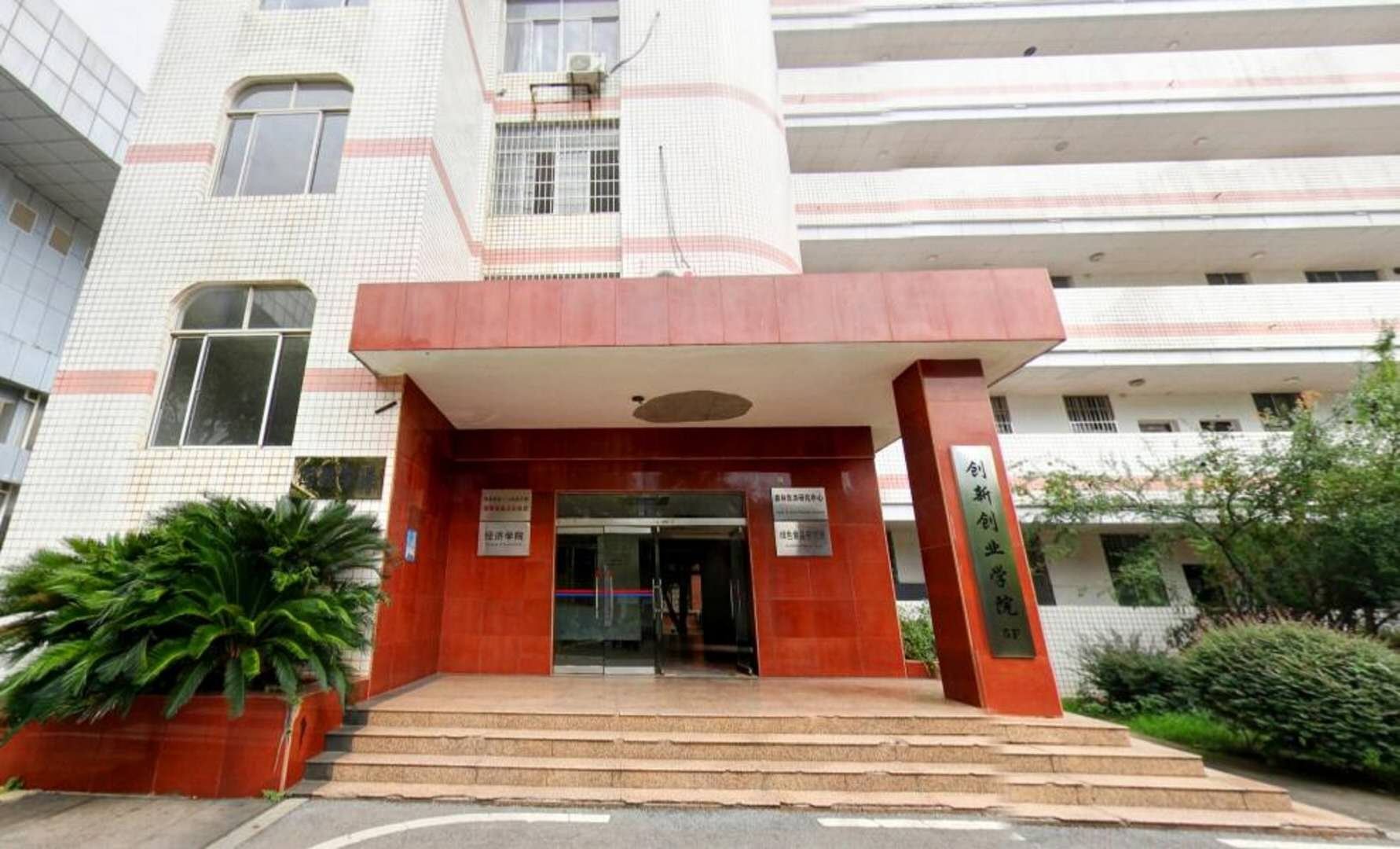 湖南长沙的中南林业科技大学到底有多厉害？