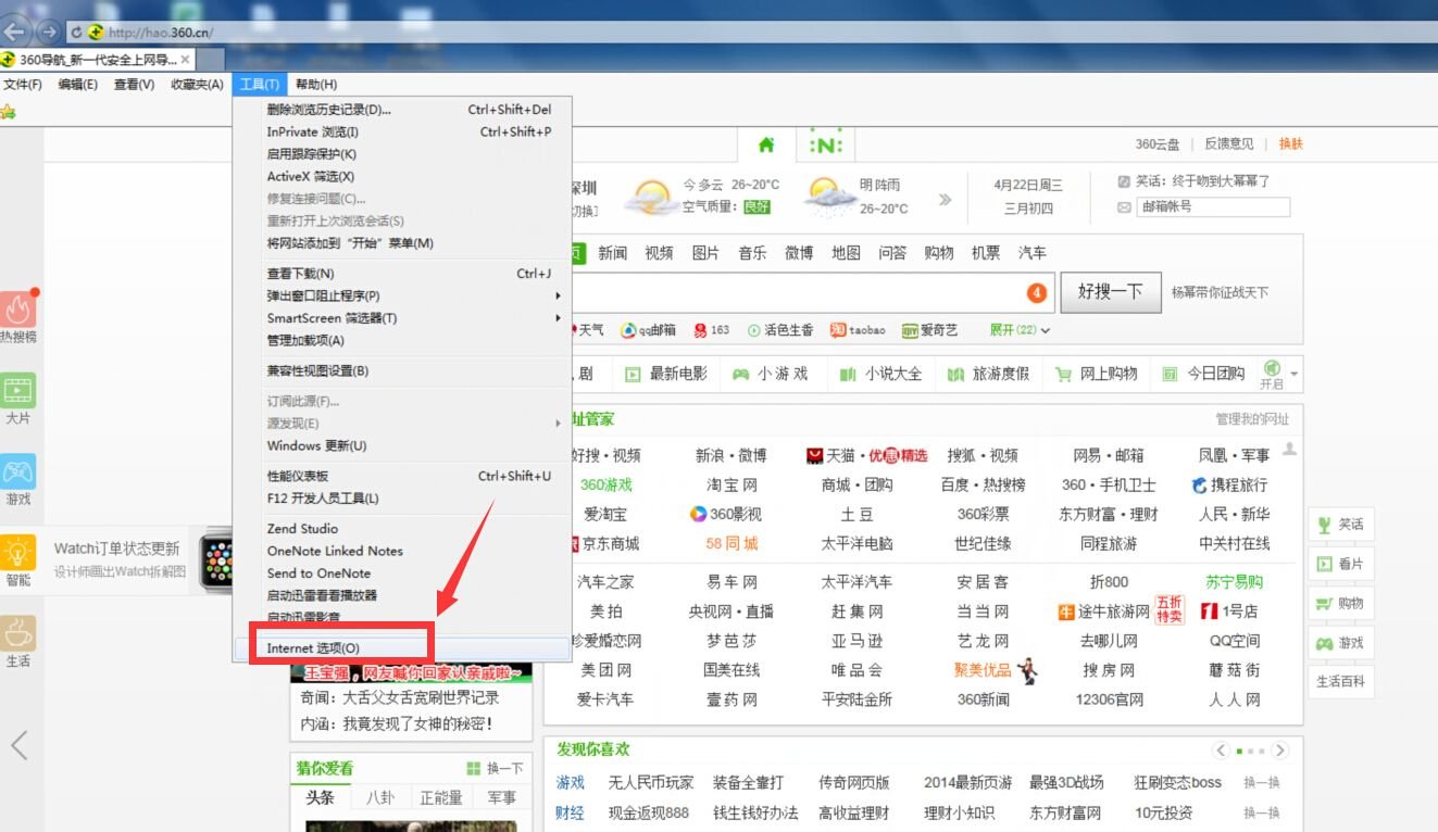 怎么把about:blank改为百度为首页