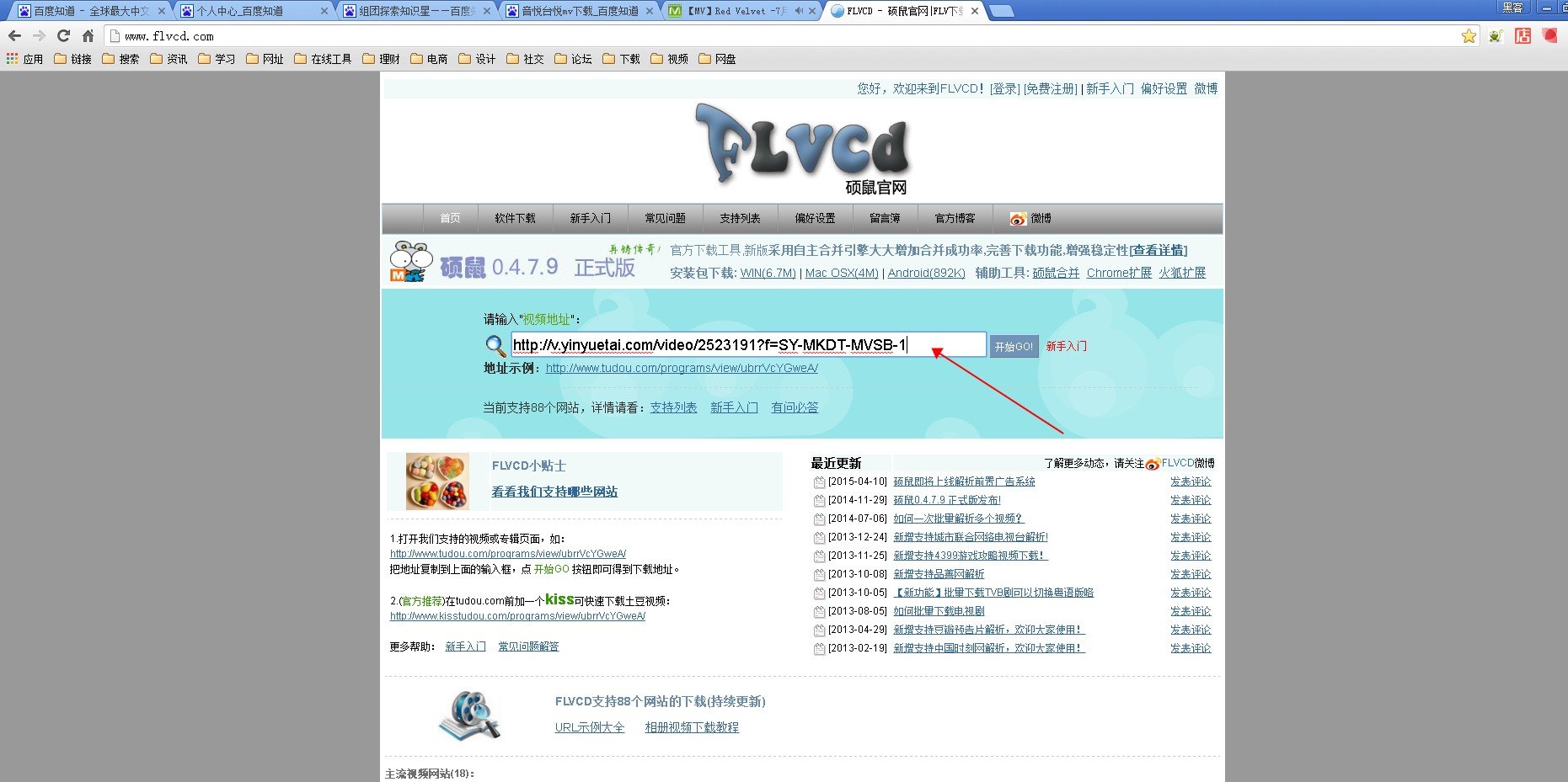 音悦台悦mv下载