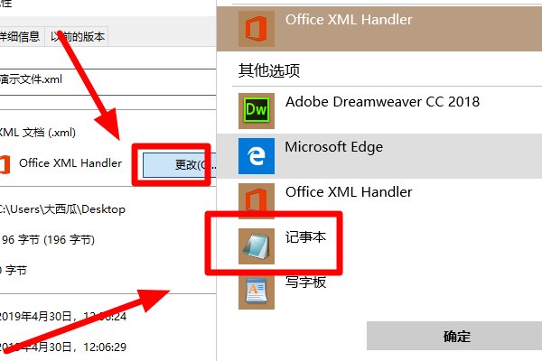 xml文件是什么，xml文件怎么打开