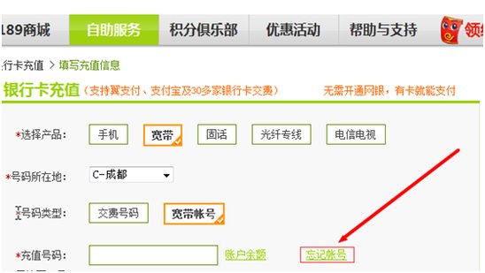电信宽带帐号是什么
