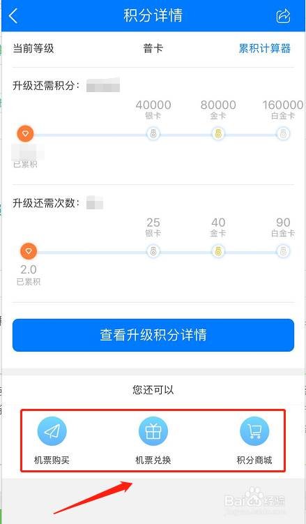 东方航空的“东方万里行”会员积分有什么用处？