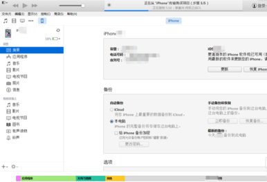 苹果手机怎么还原系统版本