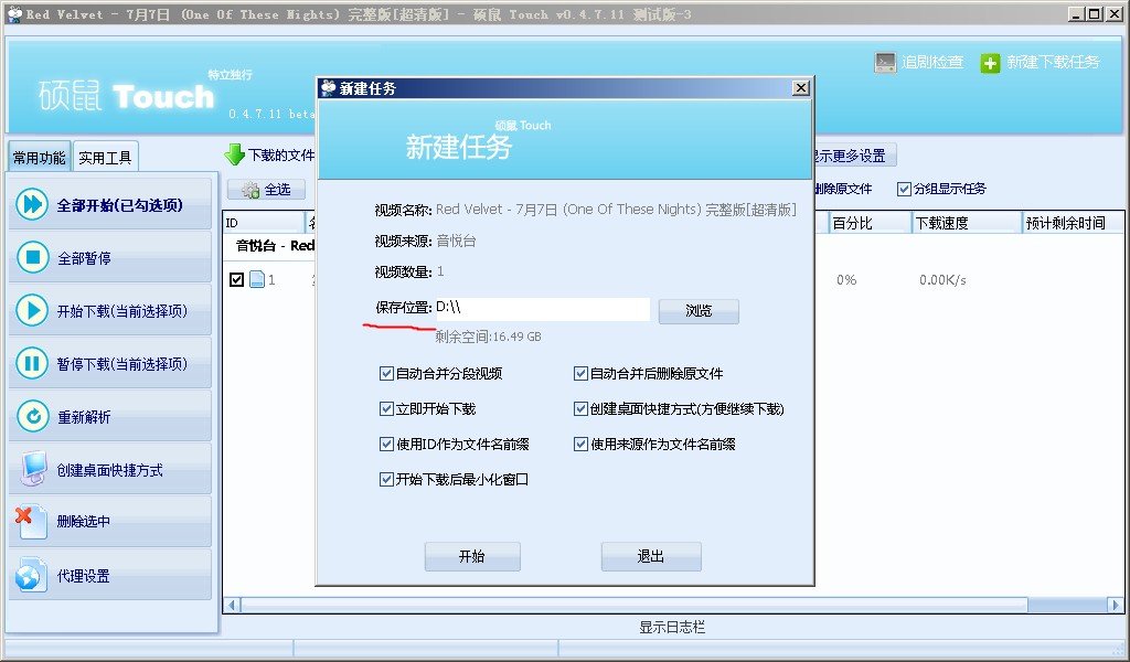 音悦台悦mv下载
