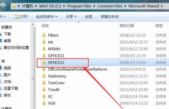 为什么我的Word2007一打开就出现安装配置文件？