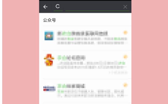 怎样进入新农合医保微信网上缴费