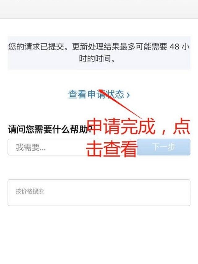苹果退款网址链接入口是什么？