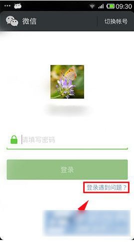 微信自助解封好友手机号号填错了怎么办